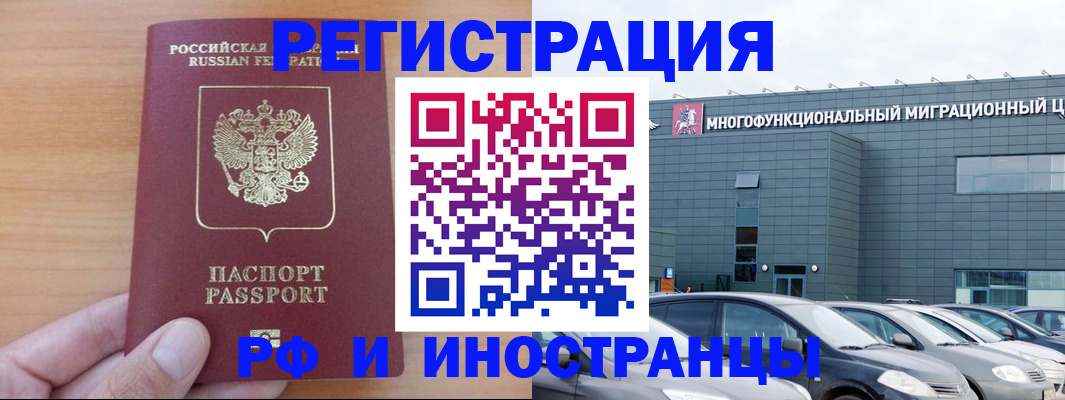 временная регистрация госуслуги в Благовещенске