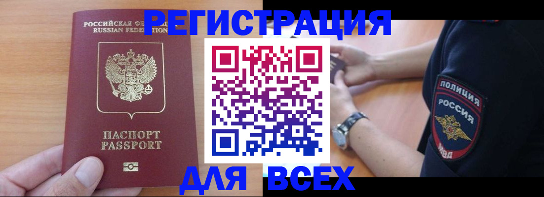 пропишу в квартире в Благовещенске